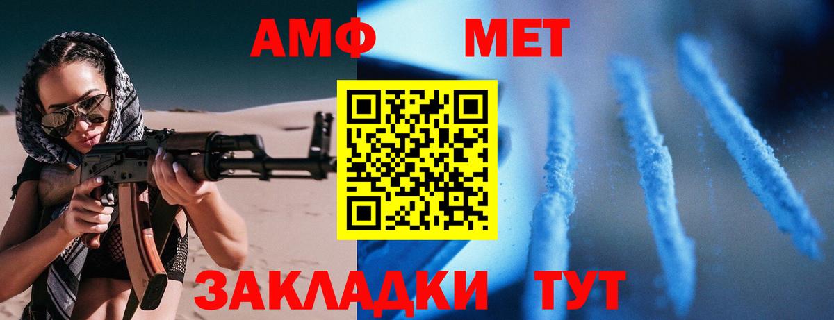 АМФ 98%  Вход с VPN  Amphetamine  Заринск 
