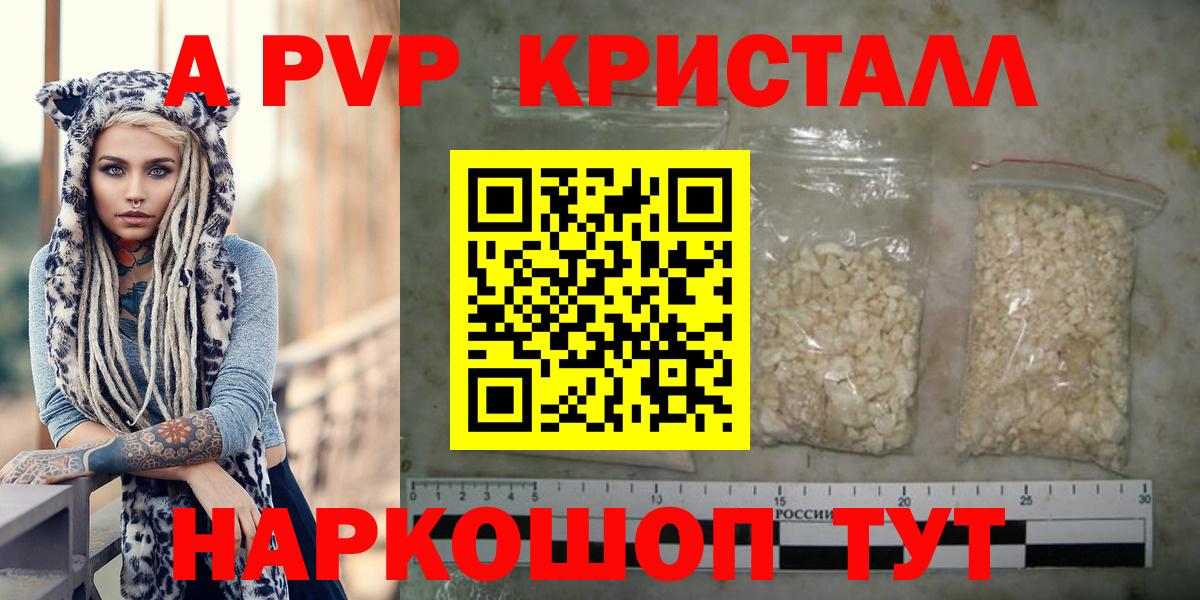 Alpha PVP Соль  APVP мука  Заринск  Вход с VPN 
