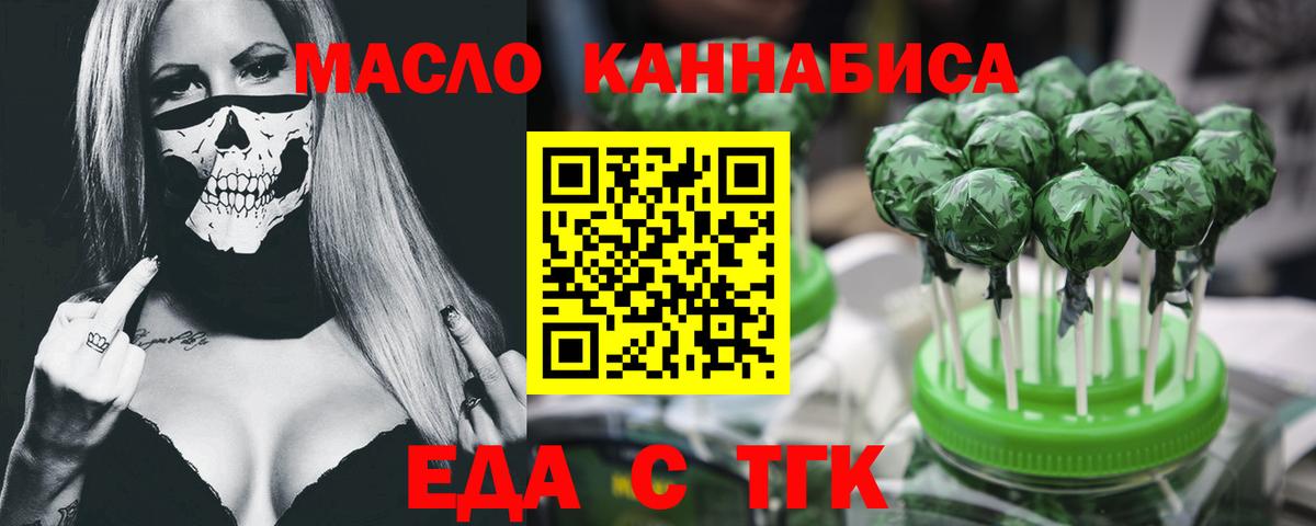 Заринск  Canna-Cookies конопля  Вход с VPN 