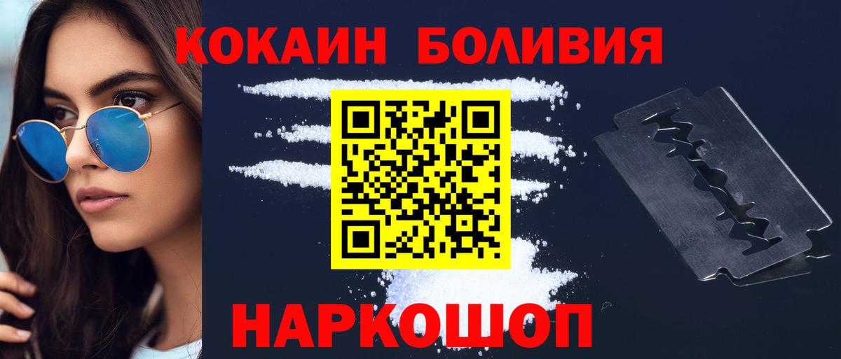 Cocaine FishScale  Вход с VPN  Cocaine  Заринск  КОКАИН 97% 