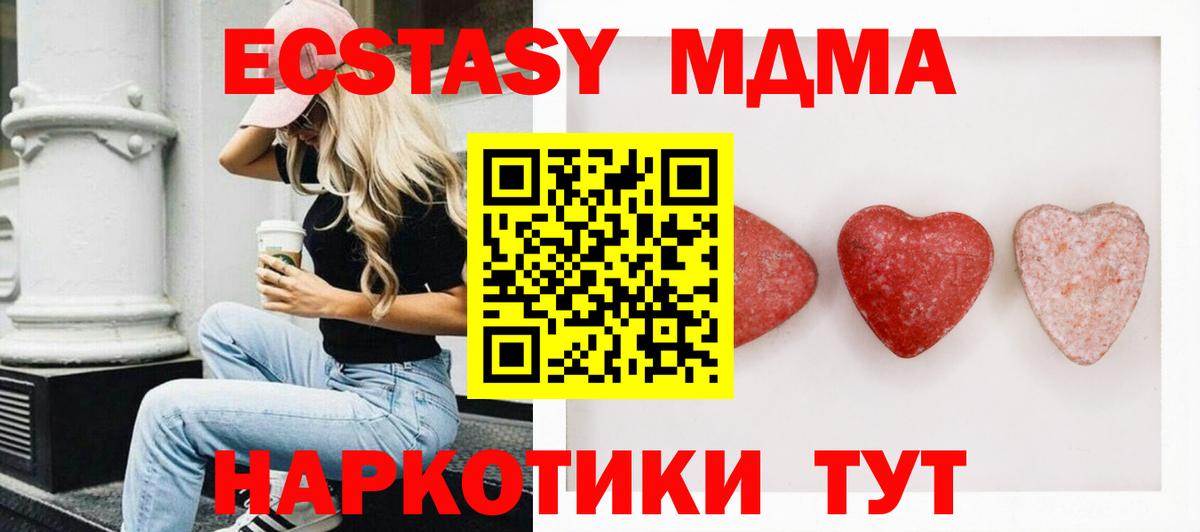 Ecstasy TESLA  Экстази  цены   Заринск  гидра сайт  ЭКСТАЗИ MDMA  Вход с VPN 