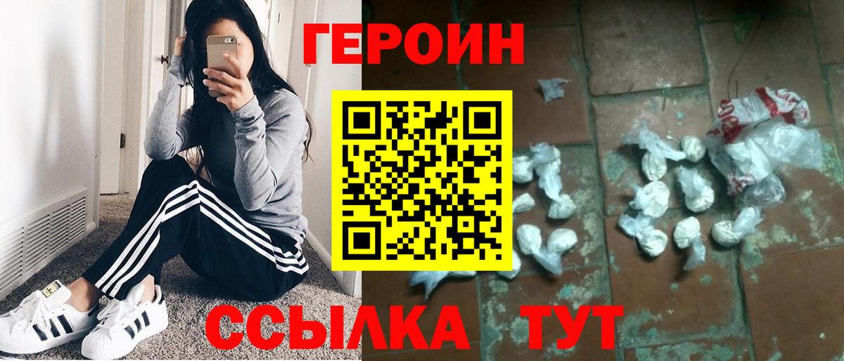 Героин гречка  Вход с VPN  Заринск 