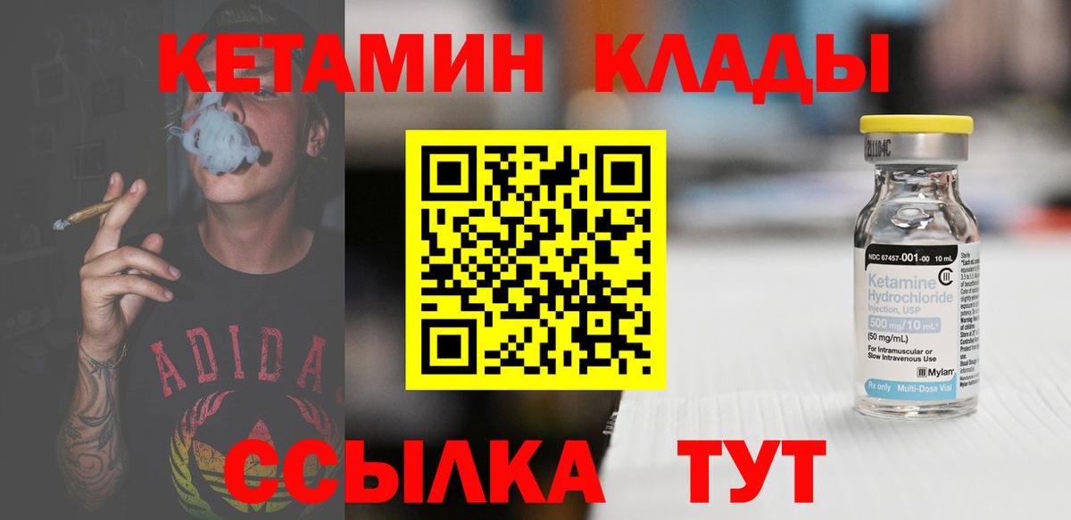 КЕТАМИН ketamine  Вход с VPN  Заринск 