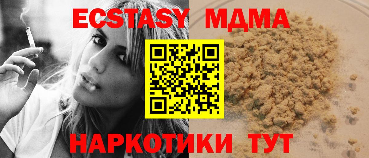 МДМА crystal Заринск
