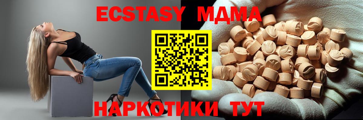MDMA VHQ  МДМА VHQ  MDMA  Вход с VPN  Заринск 