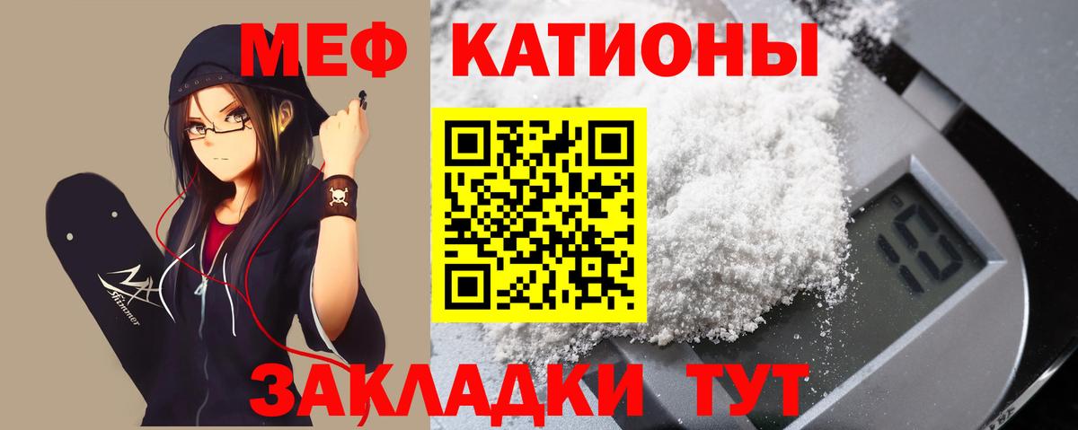 Меф кристаллы Заринск