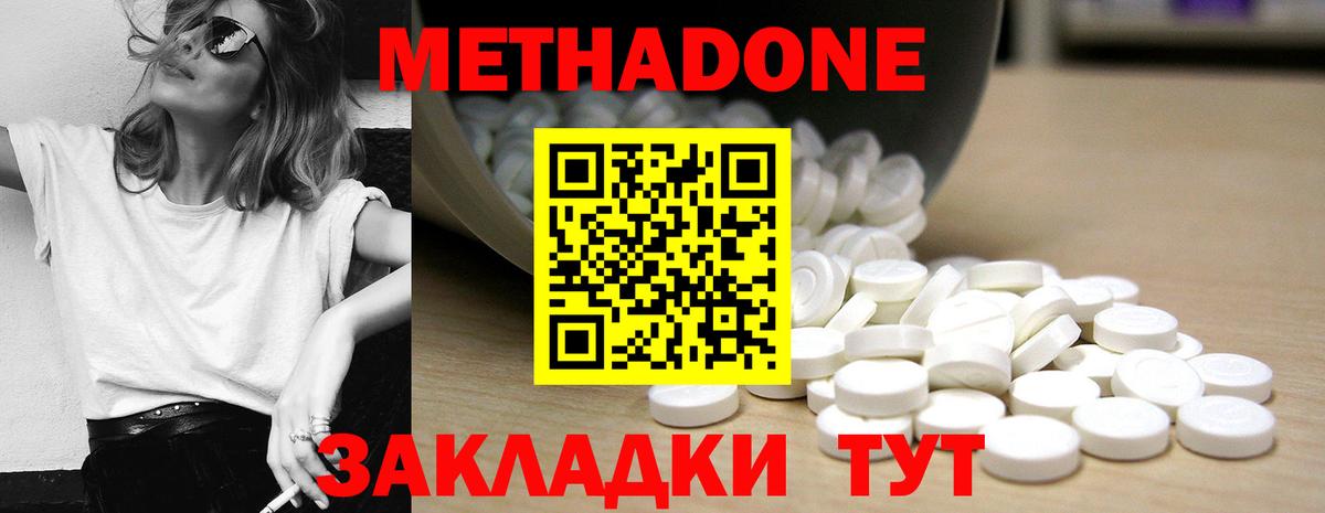 Метадон methadone  Метадон VHQ  Вход с VPN  Заринск 