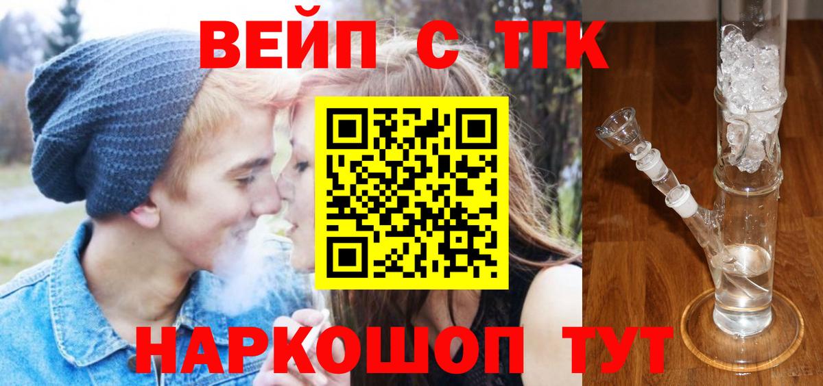 Заринск  Дистиллят ТГК Wax  Вход с VPN 