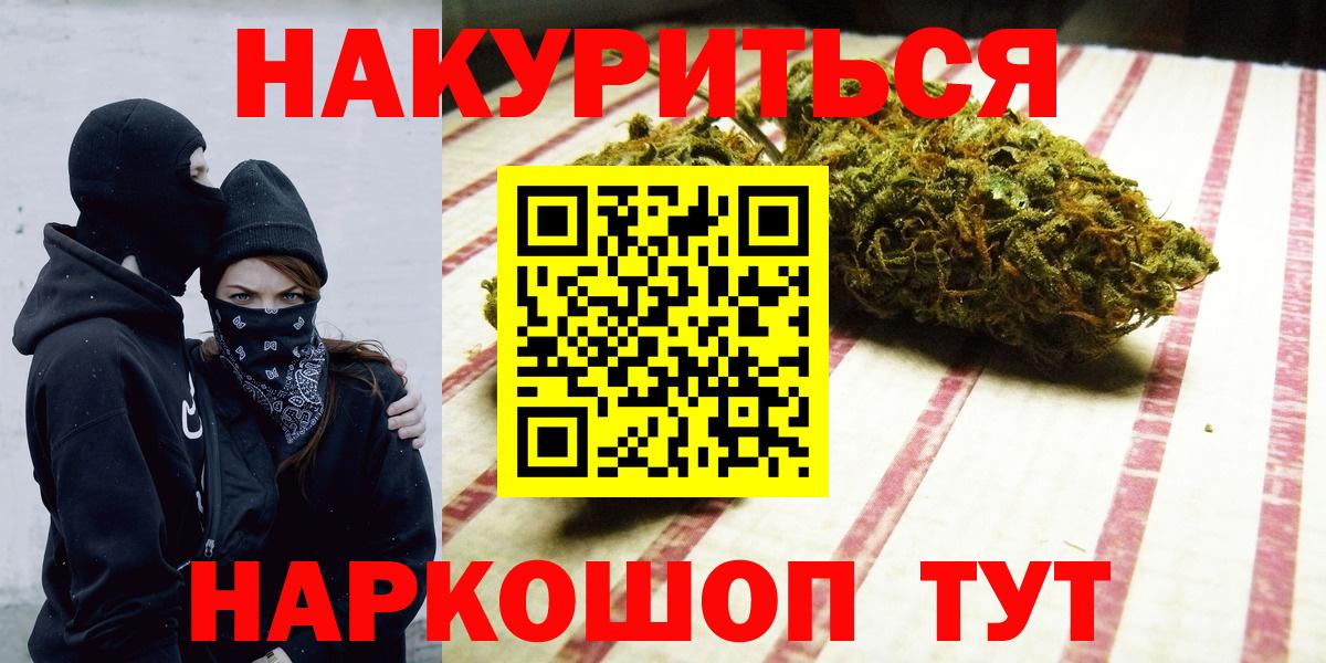 Конопля OG Kush  Вход с VPN  Канабис планчик  Заринск  МАРИХУАНА Bruce Banner 